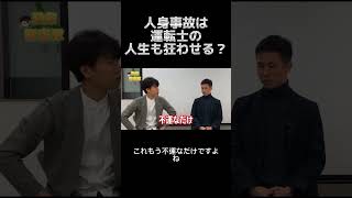 本編は▶️から！電車の運転士にとっては避けては通れない人身事故の話。#職業調査隊 #職業調べ #インタビュー #お仕事図鑑 #人身事故 #トラウマ #運転士 #電車 #車掌