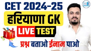 HSSC CET 2025 EXAM DATE | HSSC CET EXAM DATE 2025 | HSSC CET 2025 SYLLABUS | HSSC CET SYLLABUS 2025