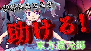 東方還元郷#6【ゆっくり茶番劇】東方還元郷#6「作戦開始！紅魔館編②」