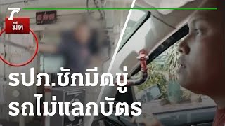 เดือดพอกัน รปภ.ชักมีดขู่รถไม่แลกบัตร | 02-11-65 | ข่าวเช้าหัวเขียว