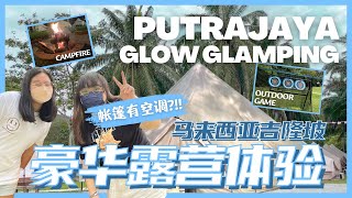 GLOW Glamping Wetland Putrajaya | Malaysia Glampling Vlog ✨