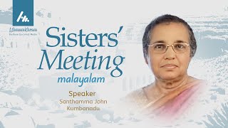 Mrs. Santhamma John Kumbanadu || Sisters' Malayalam Zoom || Athmamithram Brethren Doctrinal Media