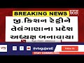 big breaking ગુજરાત ભાજપ પ્રદેશ પ્રમુખ તરીકે c r પાટીલ યથાવત મળ્યા મોટા સંકેત