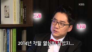 [테크쑤다]2014년 내맘대로 어워드, 인물편