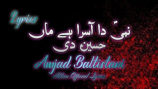 Lyrics | Nabi Da Aasra Hai Maa Hussain Di | Bibi Fatima Manqabat 2023 | Amjad Baltistani | By AOL
