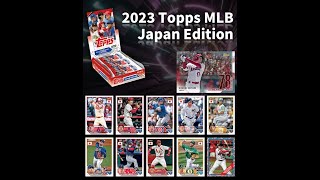 #STS BGBPB 日本版 メジャーリーグ MLB 2023 TOPPS JAPAN box BREAKS ボックス開封 BROG水道橋店 トレカ開封動画 大谷翔平 OHTANI 野球カード