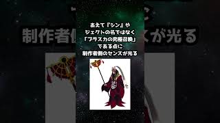 ファイナルファンタジーX あまりにもカッコ良いラスボス　ブラスカの究極召喚とは？　#ファイナルファンタジー10 #finalfantasy #ジェクト#トリビア #ゆっくり解説 #トリビア #雑学