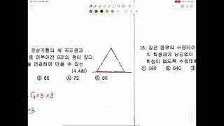 2023년 2학기 기말(익산고)