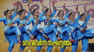 മനംകവർന്ന ഒരു സംഘനൃത്തം  | Group Dance On School Kalolsavam 2023 No: 01