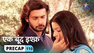 Precap | Ek Boond Ishq | Kya Mrityunjay-Radha ko ek karna chahti hai Tara?