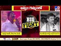 Big Fight : Puvvada Ajay Kumar Vs Ponguleti Srinivasa Reddy | War of Words | TV9