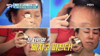 얼굴을 보면 숨은 건강이 보인다