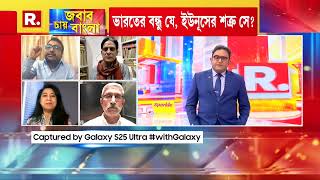 Bangladesh News | শুধু রাজনৈতিক কারণে বাংলাদেশে গাড়ির ভাঙা হচ্ছে না  :  মানস ভট্টাচার্য, লেখক