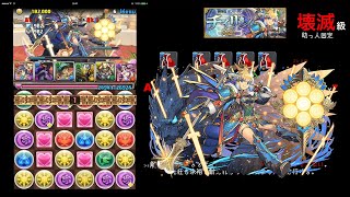 【パズドラ】チィリン 降臨！ 壊滅級を無課金キャラのみで安全攻略【完全無課金攻略】