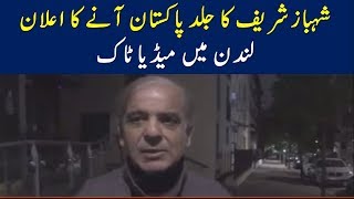 Shahbaz sharif media talk in london