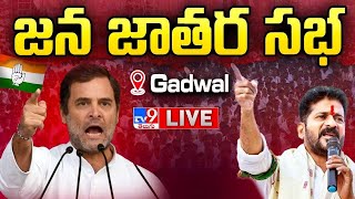 Rahul Gandhi LIVE | Congress Public Meeting in Gadwal | CM Revanth Reddy - TV9
