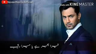 Ishq  zehe naseeb ful ost