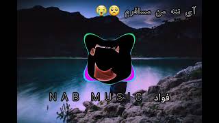 Remix,hussain ameri ننه من مسافرم ❤🥺  بلال بلال بلال ای بلالم #آهنگ