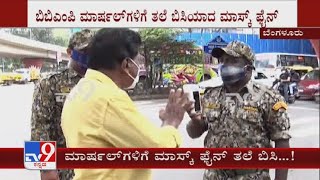 Public Clash With BBMP Marshals For Imposing Rs 1,000 Fine For Not Wearing Mask