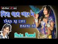 gurjar dj flased मीना थारा प्यार में यारा की लाइफ बदल गई नंबर वन dj सॉन्ग