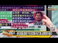 幼兒園群聚指向delta… 陳時中 新北若沒控制住恐升回三級！ 新聞大白話 20210907