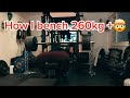 How I bench 260kg/6 plates +🤯