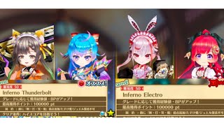 【白猫】Inferno Thunderbolt:#ハルジオン(斧) \u0026 #チハヤ(拳); Inferno Electro:#ファリエ(極拳) \u0026 #マヤ(弓)|#白猫プロジェクト 2025-02-14