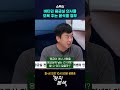 버티던 응급실 의사들에게 모욕주는 정부 shorts 의료대란 응급실