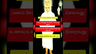 🔥🔥ஆசை வேறு திருப்தி வேறு_ஆனால் ஒரே energy தான் _#shorts#meditation#yoga#history#