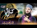 Nabi ﷺ Ka Lab Par Jo Zikr || Kamal Aya | Qari Owais Qarni New Naat Sharif 2023 || Official HD Video