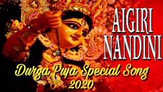 Aigiri Nandini and Shiva Song | Durga Puja \ Navratri Special New Song 2020 | And Music