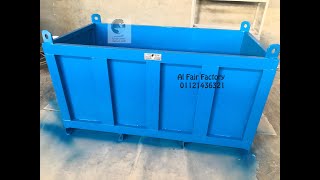 صندوق زبالة / نفايات/ صندوق قمامه / Garbage container / حاويات نفايات / صندوق قمامة / حاوية نفايات