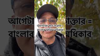 আগে টাকা পরে ডাক্তার = বাংলার মৌলিক অধিকার I #সুইডেন #healthclinic #ডাক্তার #doctor #travel