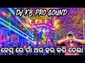 କି ବେସ୍ ରେ Dj KB Pro Sound New Setup Super Show Event Kumand Village | Odisha Dhun