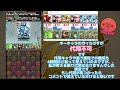 【7スキップ自力パズル無し！】ビッグフット降臨ポチポチ周回編成バルゴ集めにオススメ