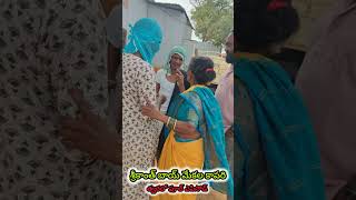 శ్రీకాంత్ బాయ్ బండారం అంత తెలిసి పోయింది #share #emotional #funny #comedy #fun #entertainment