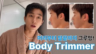 [페이스팩토리] 머리부터 발끝까지 그루밍➰ ! Body Trimmer🎥