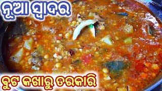 Buta Kakharu Tarkari |Buta Dali Kakharu Tarkari|Buta Dali Kakharu Dalma|Chana Dal Pumpkin Curry|