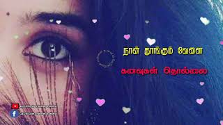 காதல் மயக்கம் ii lyrics video