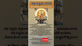 రథసప్తమి 2024 #devotionalsongs#ayyappaswamysongs#