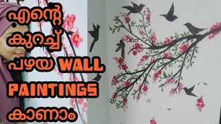 My old wall paintings and crafts/crazy craftsഎന്റെ കുറച്ച് പഴയ wall paintings and craft works കാണാം