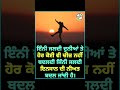 ਇਨਸਾਨ ਦੀ ਨੀਅਤ💯♥️ gallansachiyan punjabisong newpunjabisong newpunjabisong2025