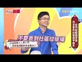 醫師採檢過程壓力大！心理生理都難調適？！【醫師好辣】20200520 part4 ep948 賈蔚 黃瑽寧