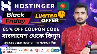 Hostinger ডোমেইন ও হোস্টিং কিনুন বাংলাদেশ থেকে