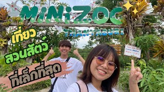 VLOG เที่ยวสวนสัตว์ Minizoo สวนสัตว์เล็กพอๆกับคาเฟ่เลย!!