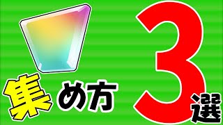 【クラロワ】5分でわかる!!お金を使わずに限界突破シャードを集める3つの方法を解説!!【無課金必見】