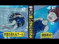 【実話】市営の流れるプールの...吸水口に吸い込まれた小学生。凄まじい吸引力で...頭部を粉砕。