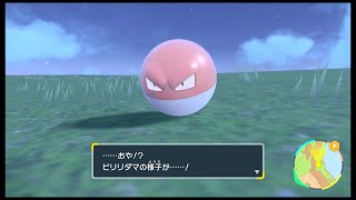 SVのポケモン　ビリリダマ レベル30で進化