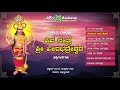 shiva netra sri veerabhadreshwara shabbira dange basavaraj konnur devotinal juke box