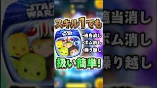 スターウォーズライトサイドセット、扱い簡単です！ #ツムツム #shorts